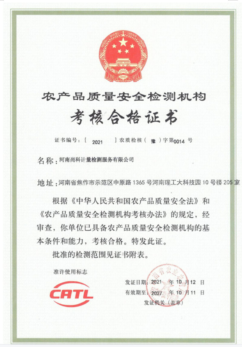 資質證書